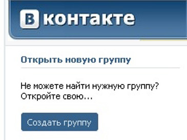 Что нужно знать при оформлении группы вконтакте? 